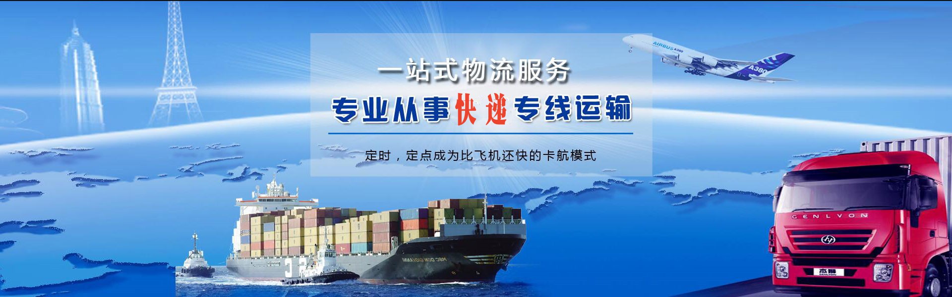 颍上到罗马尼亚物流公司-颍上至罗马尼亚物流专线-颍上空运到罗马尼亚-优时通物流有限公司